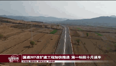 国道207长治段公路改建工程第一标段起点为潞城区微子镇漫流河铁道桥