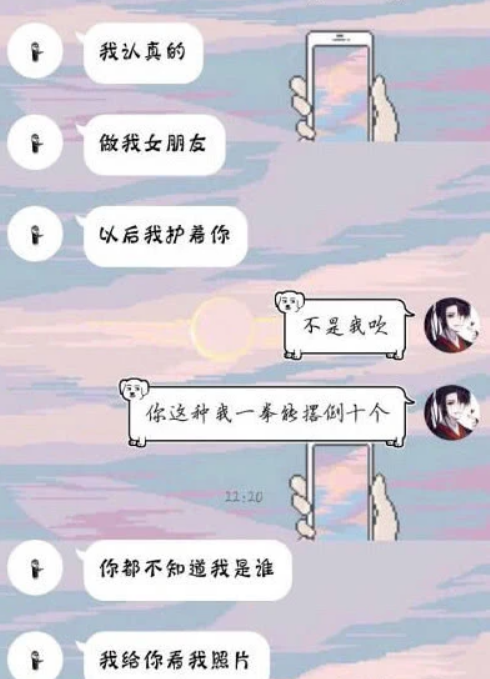 男生问女生在吗?我就直说了,我看上你了! 哈哈哈,还是比较直接的!