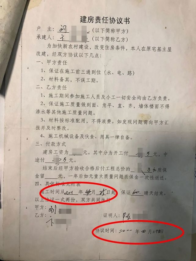 深圳松崗的小產權房有哪些類型