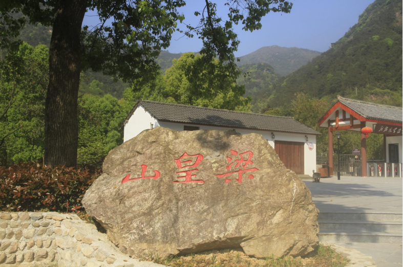 50张梁皇山门票免费送,宁海登山好去处!