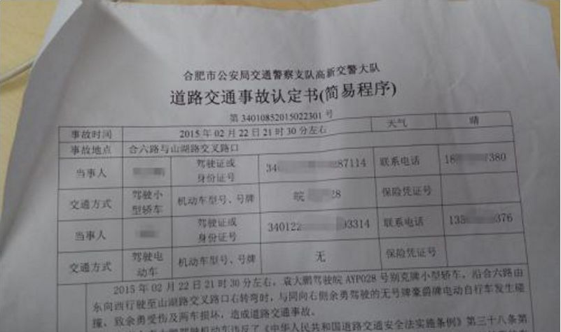 树众交通┃当事人是否可就公安交警部门作出的交通事故认定书不服提起