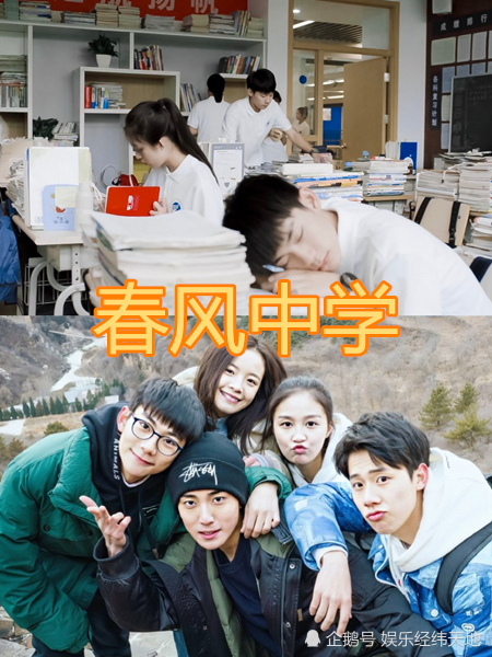 有一种差距叫青春剧的学校,振华中学还行,春风中学不错,而它是梦想