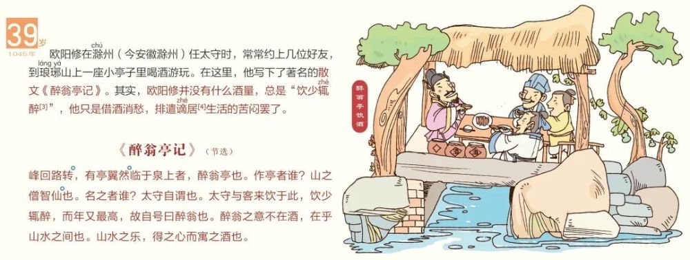 《清平乐》剧中范仲淹,欧阳修等宋代文豪齐聚,他们的诗词你背过几首?