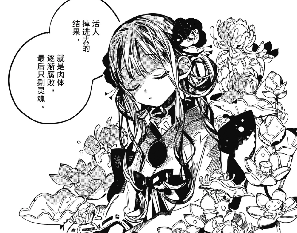 地缚少年花子君:6号是死神,源光参战