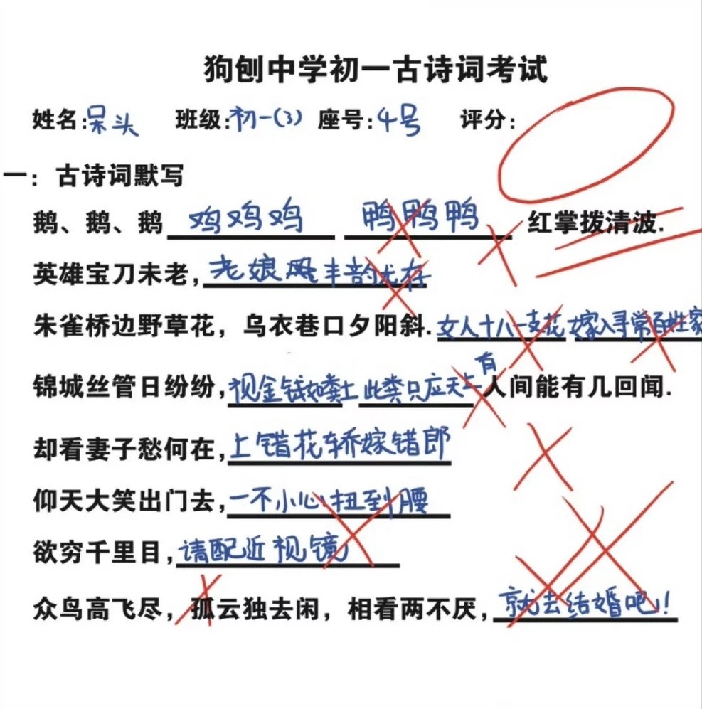 爆笑校园:呆头古诗词考试得了零分,刘姥姥很生气,就把考卷插到他鼻孔