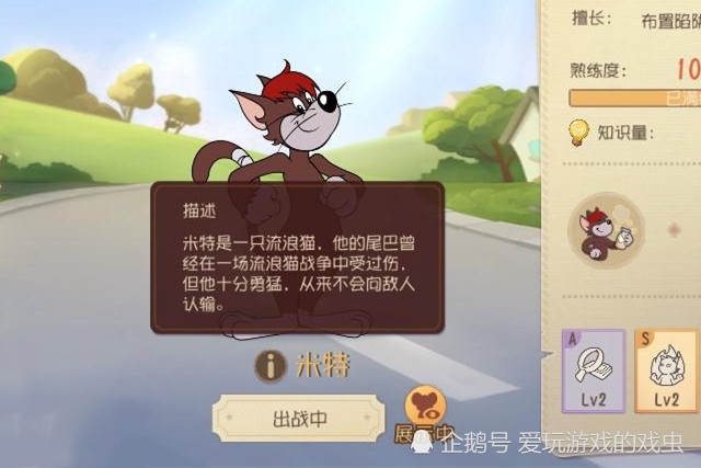 猫和老鼠:游戏新角色米特为何会退出"流浪猫铁三角"?
