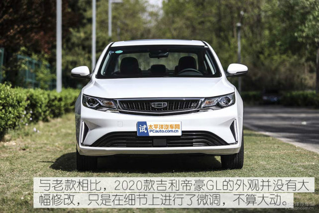 吉利帝豪2020年,吉利帝豪2020 外观小整/配置升级 实拍2020款吉利帝豪gl