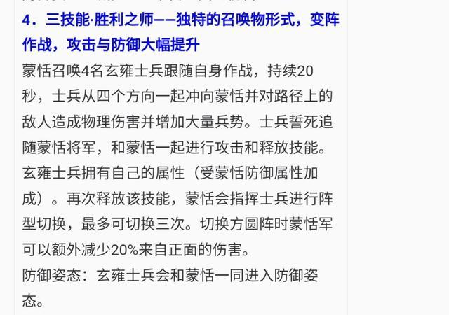 王者荣耀蒙恬上线,可召唤四个士兵进行攻击,玩家:蒙犽