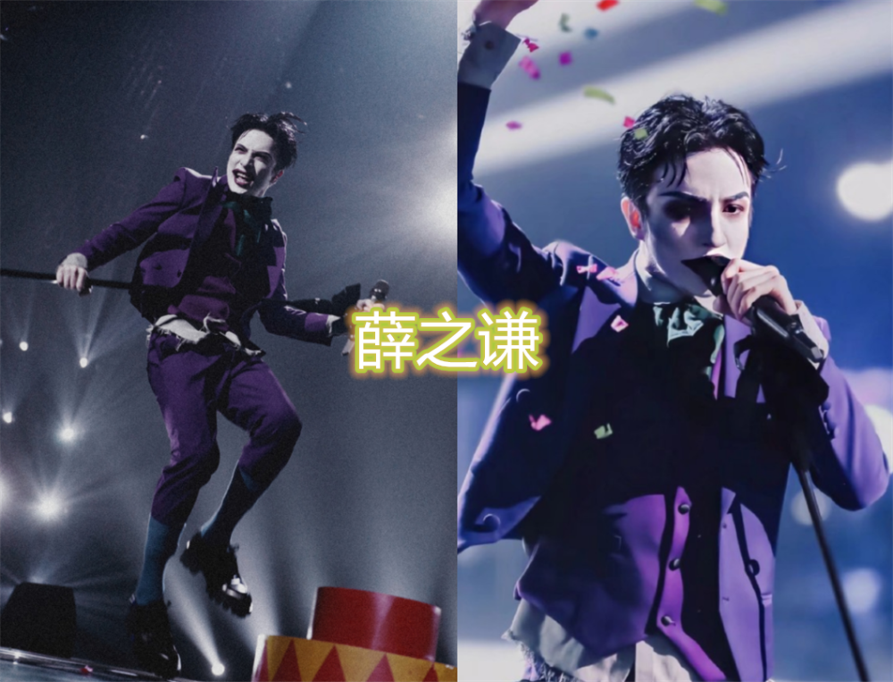 丁程鑫扮小丑,张艺兴扮小丑,薛之谦扮小丑,看到黄明昊