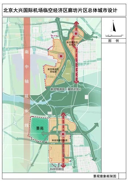 廊坊临空经济区一些规划