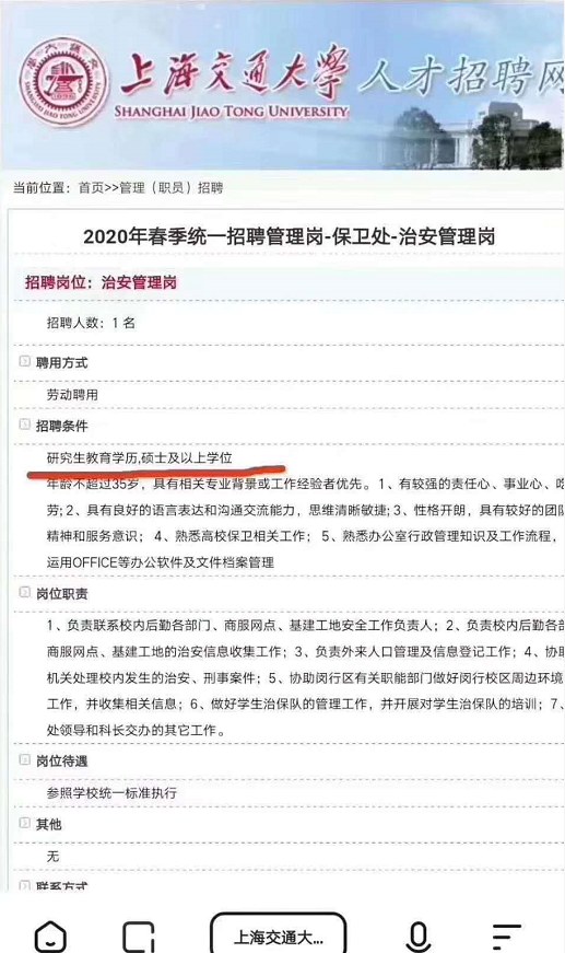 学校保安招聘信息_平湖公立学校招保安员