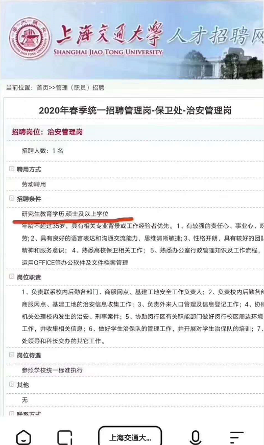 上海保安招聘信息_上海保安招聘信息 招聘岗位 最新职位信息 智联招聘官网(2)