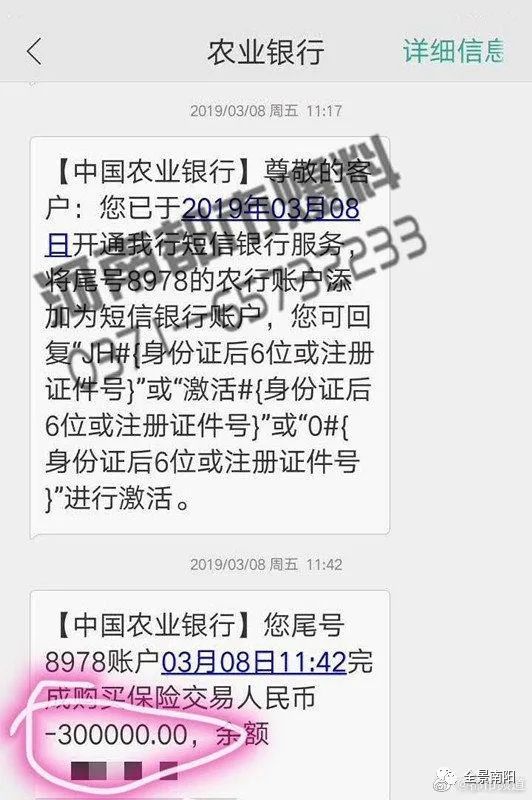 农业银行流水超10万被冻结 腾讯网
