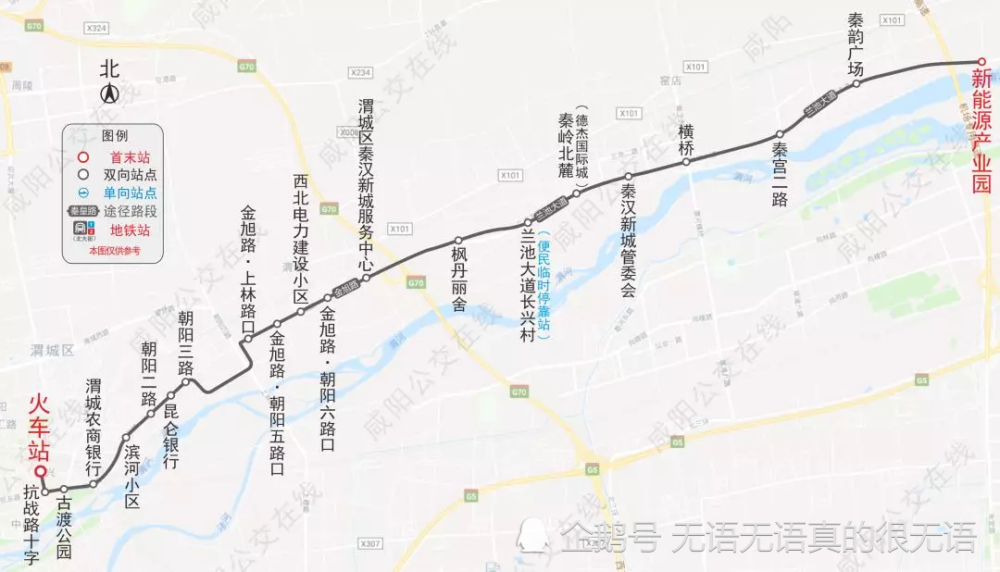 咸阳33路,55路将于4月20日起恢复运营