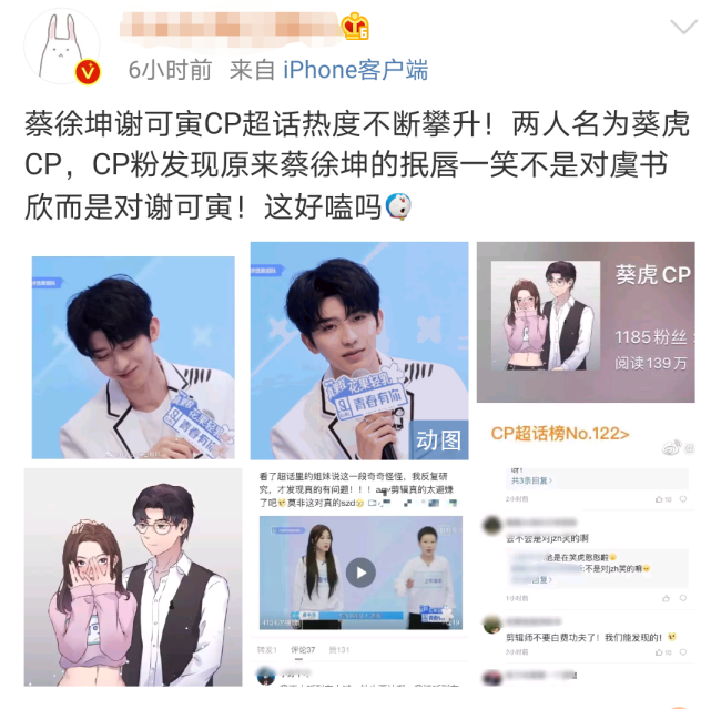 蔡徐坤继lisa组cp后,又与《青2》这位人气选手再组cp