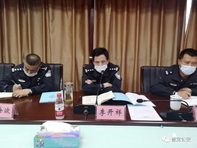 普定县公安局召开2020年第二季度"双提升"重点工作