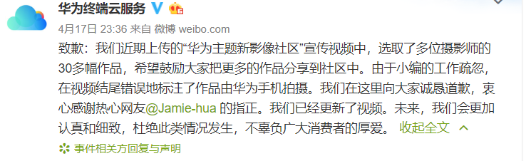 华为道歉了！竟将单反照片标注为“手机拍摄”