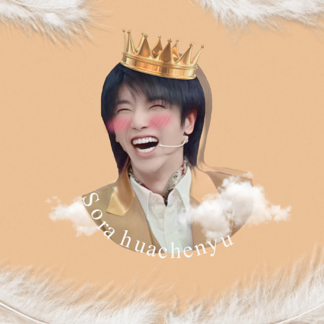 华晨宇,表情包,可爱,帅花花