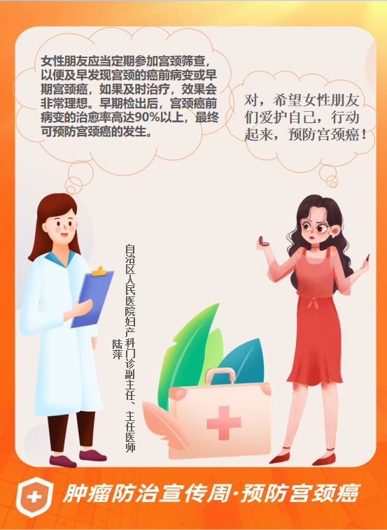 我这么年轻,为什么会得宫颈癌?