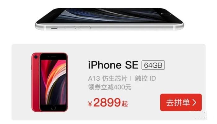 苹果为iPhoneSE二代备货4000万部,准备在新兴市场大放异彩 苹果为iPhoneSE二代备货4000万部,准备在新兴市场大放异彩
