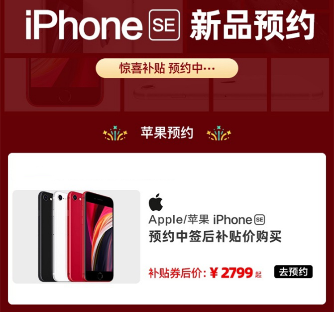 苹果为iPhoneSE二代备货4000万部,准备在新兴市场大放异彩 苹果为iPhoneSE二代备货4000万部,准备在新兴市场大放异彩