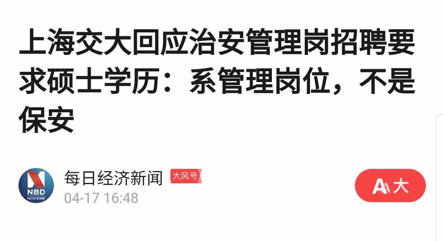 交大招聘_招募令 上海交通大学学生科学技术协会招新(3)