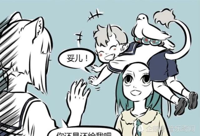 搞笑非人哉:九月把豆豆交给精卫照顾,但是精卫的带娃