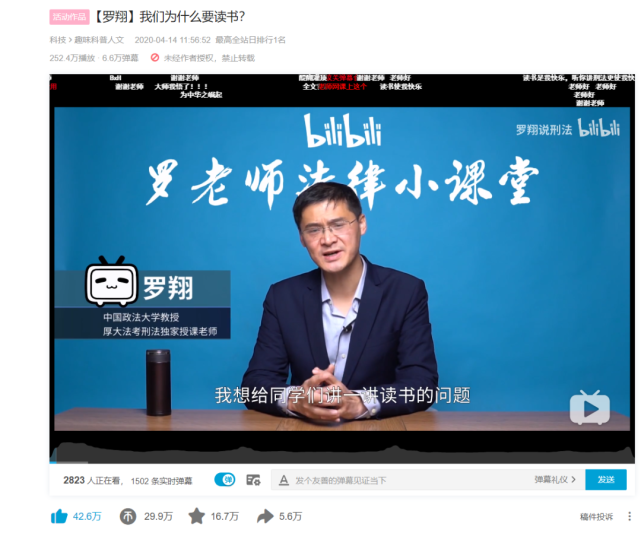 最近,"法外狂徒"罗翔老师在b站发了一条关于"我们为什么要读书"的视频