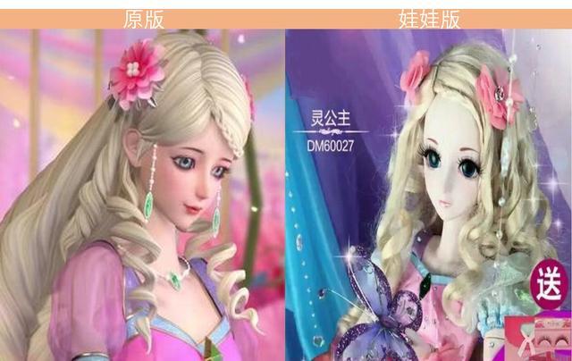 当叶罗丽仙子被做成玩具娃娃,黑香菱太美了,最丑的居然是灵公主