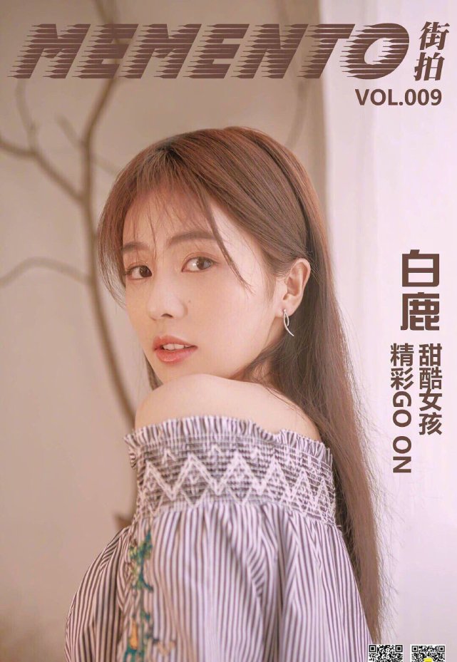 白鹿出道前后对比 这个颜值在娱乐圈算美女吗 网友这样说