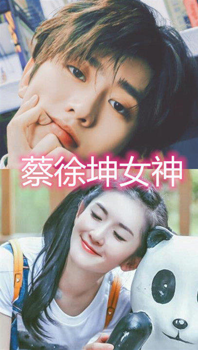 邓伦的女神,蔡徐坤的女神,王鹤棣的女神,看到最后:跟偶像成为了好朋友