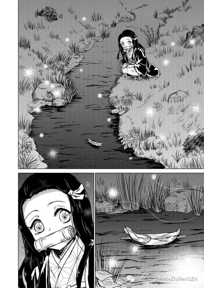 鬼灭之刃漫画:祢豆子的夜间漫步