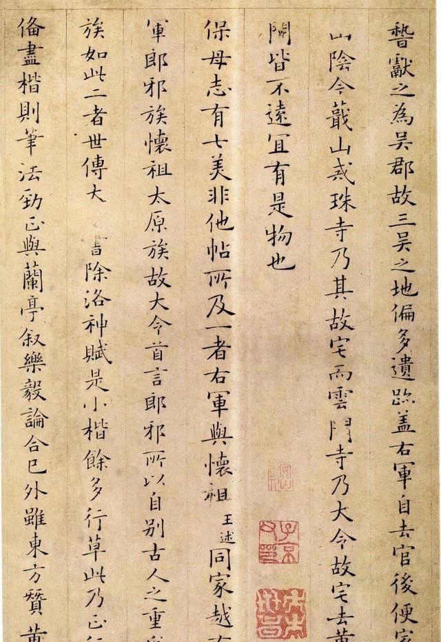 兰亭序曲谱于文华_于文华性感图片(4)