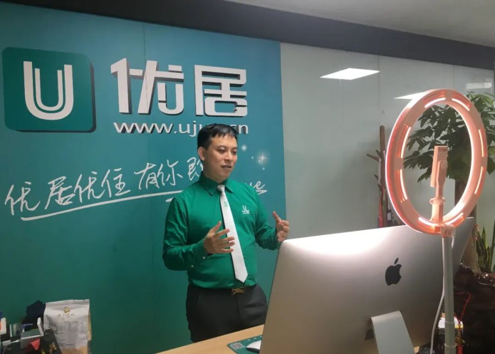 优居·南宁新房月度大会线上直播首秀回顾