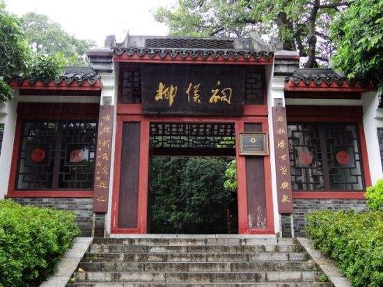 余秋雨在他的《柳侯祠》中写到"世代文人,由此而增添一成傲气,三分