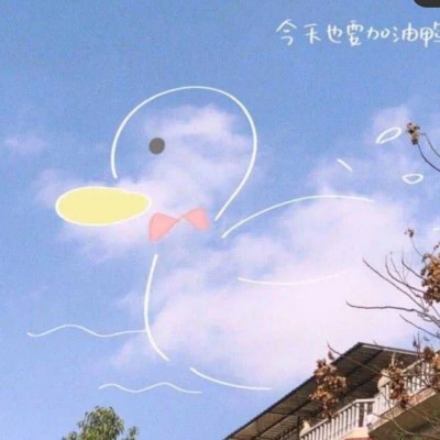 "超温柔"的qq置顶仙句:玻璃清朗,橘子辉煌,一颗星星刹住车,照亮了你