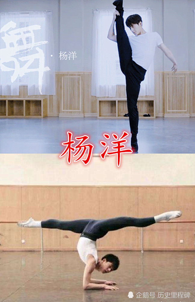 杨洋的一字马,成毅的一字马,张杰的一字马,都输给他的