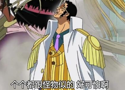 海贼王黄猿真实身份曝光他是革命君潜伏在海军的卧底