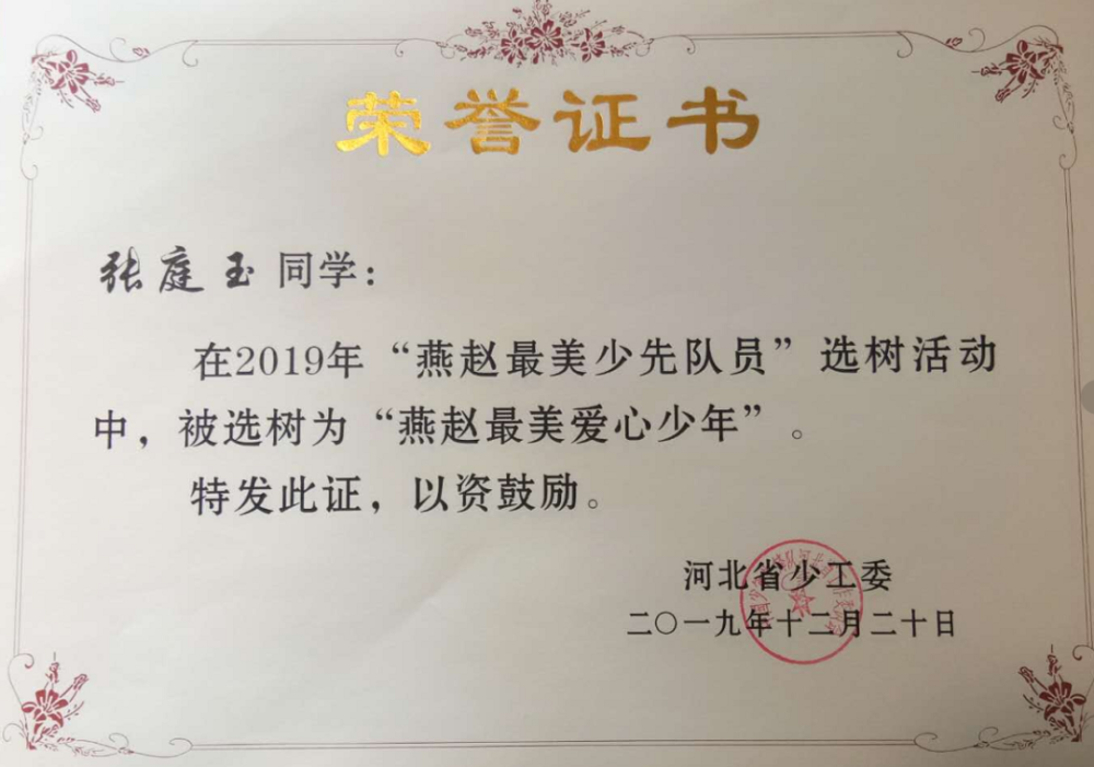 井陉这些老师和孩子全河北出名了!看你认识不?
