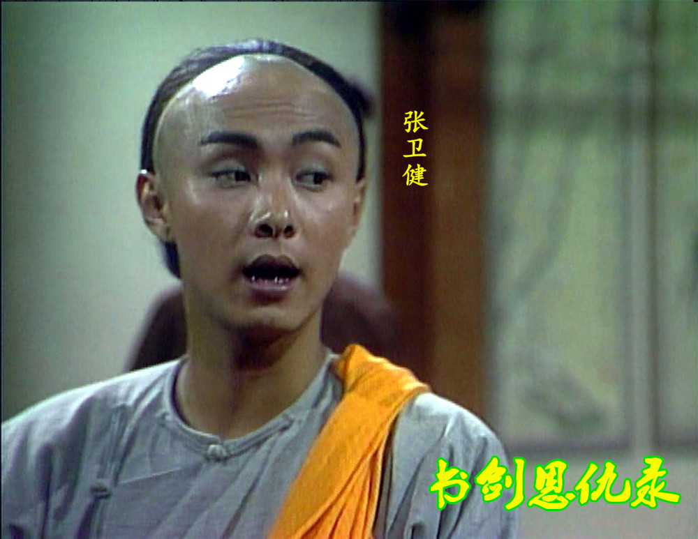 tvb87版《书剑恩仇录》,张卫健,任达华,石修参与演出