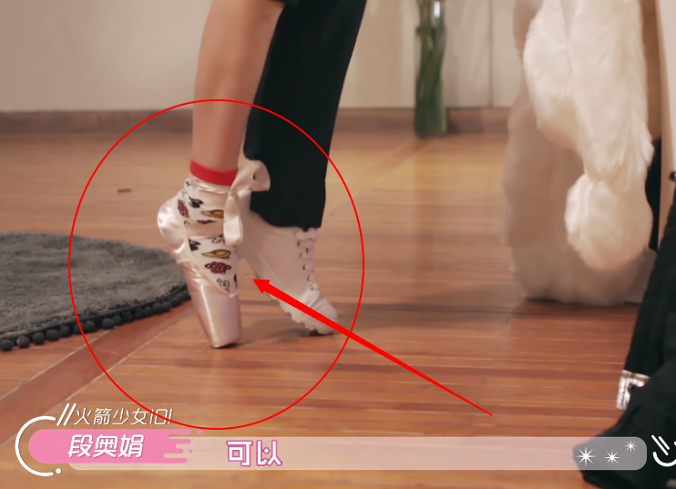 杨超越想学芭蕾舞,看她穿上舞鞋的脚背,简直就是天生跳舞的料子