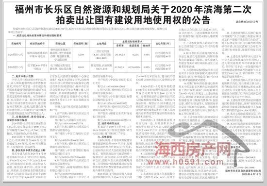 长乐人口2020_宜居宜业 凭海临风国际范