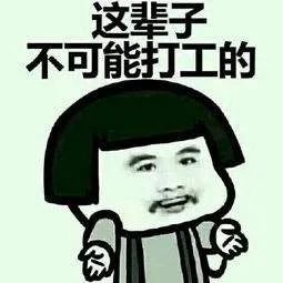 有人把他的头像做成表情包 贴在马路边提醒防盗 在监狱里关着的周某人