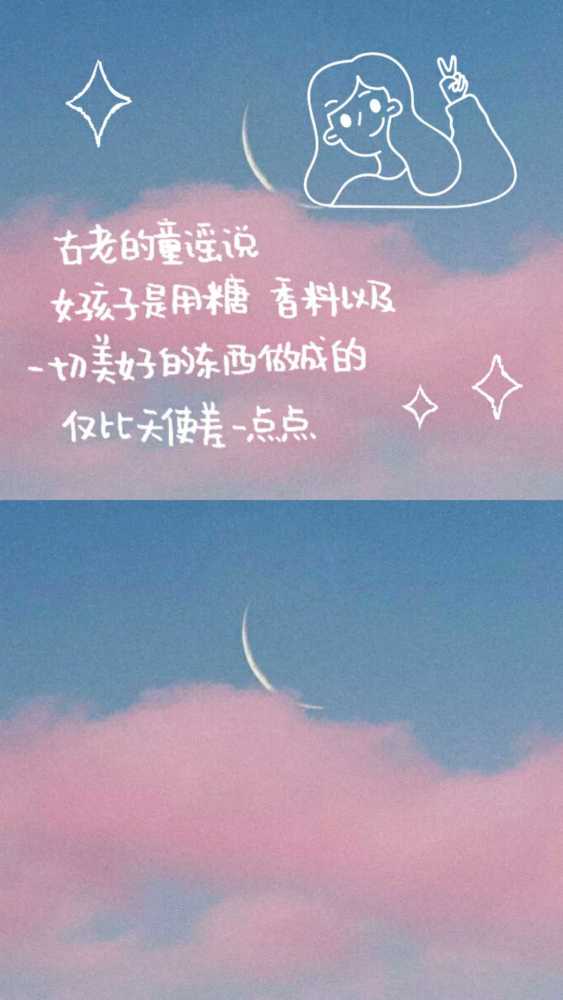 "00后"专属俏皮文案,女孩子都是宝贝,女孩子必须对自己好点