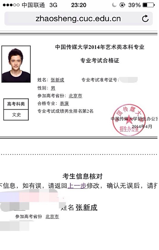 新一代锦鲤诞生!艺考第一天,各路考生拜考神张新成蹭考运