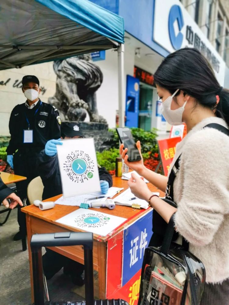 学生扫码并出示健康码