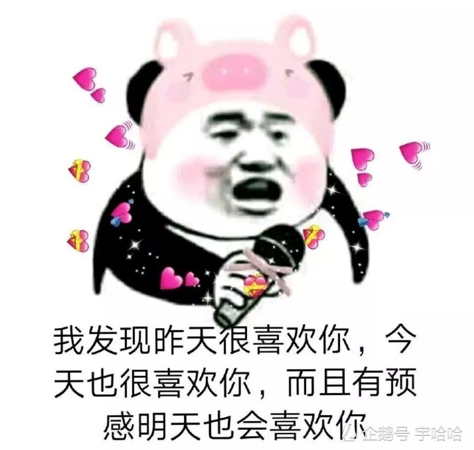 "专业土味情话"撩不到你算我输