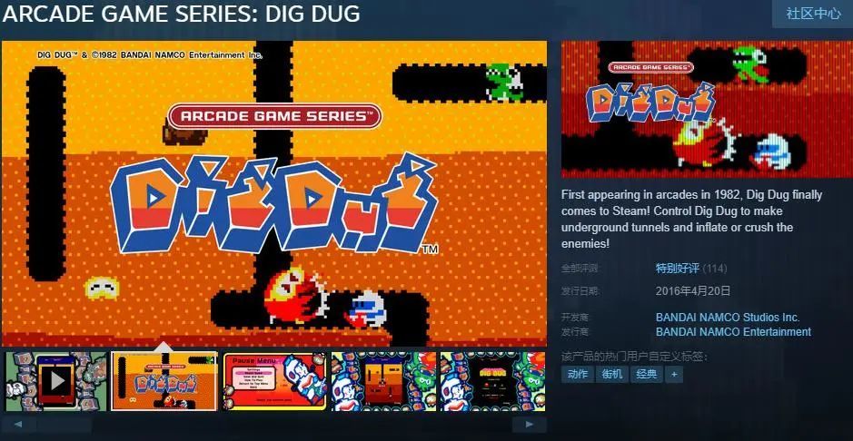 历史上的今天:dig dug