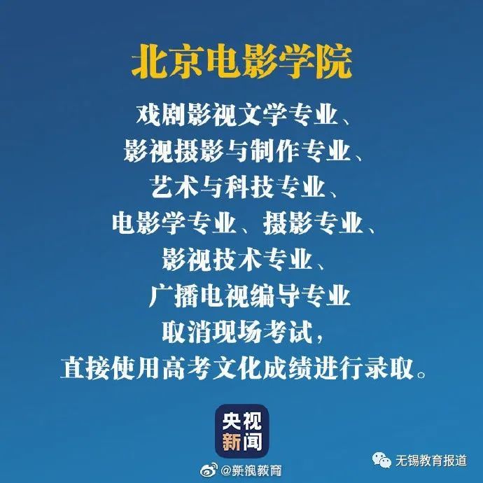 这些调整事关无锡万千考生 听听这位专家怎么说