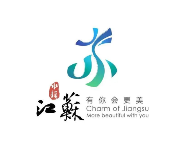 水苏家js龙这个logo你看出来了吗